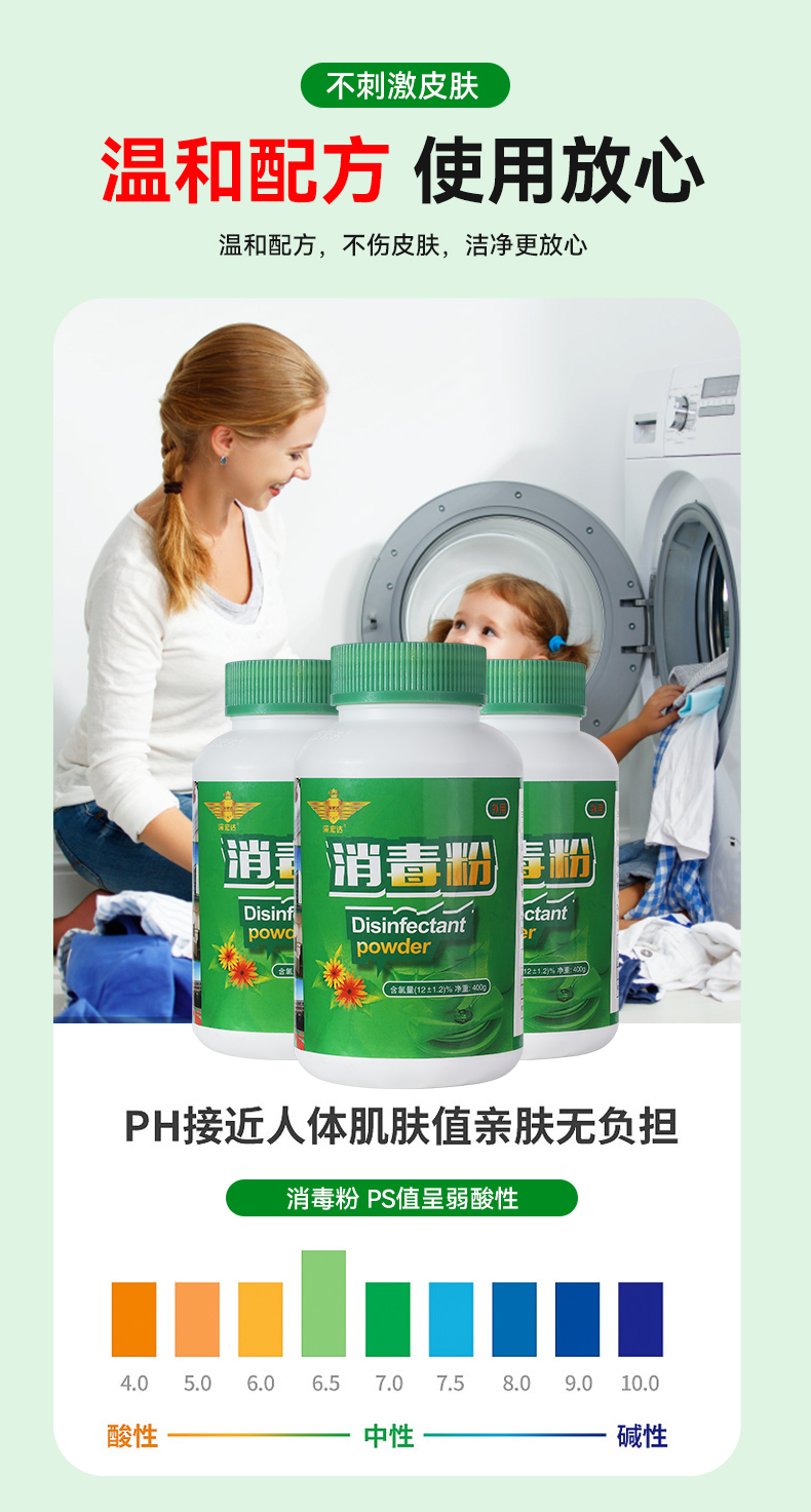 深宏达消毒粉(图5)