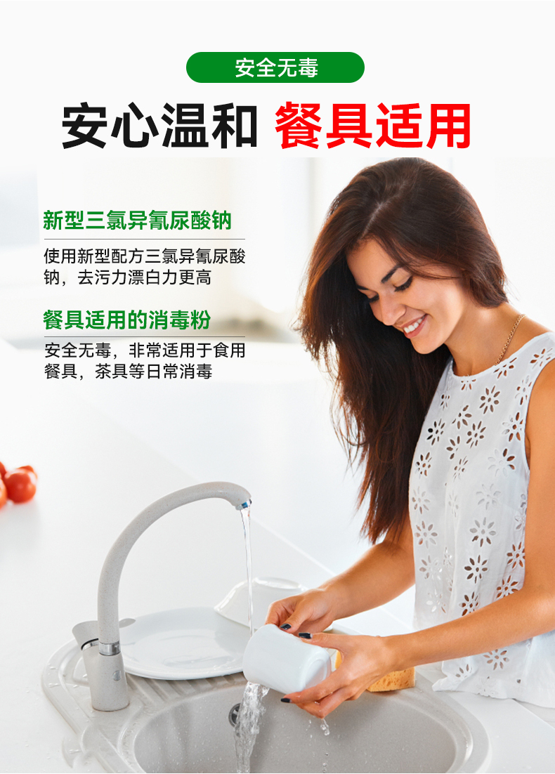 深宏达消毒粉(图8)