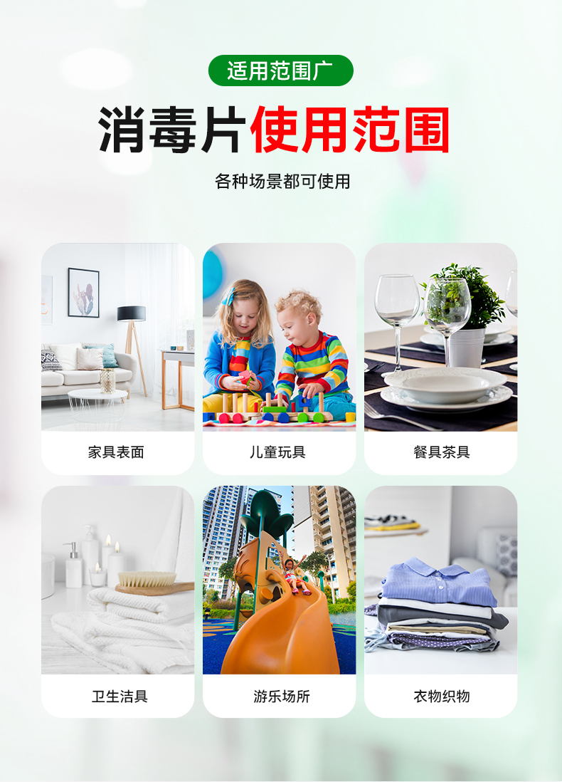 含氯消毒泡腾片400g(图6)