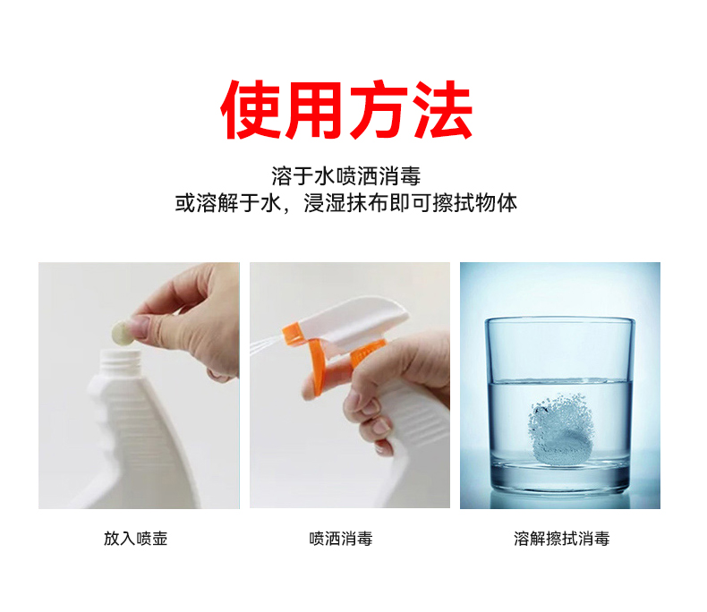 含氯消毒泡腾片400g(图9)