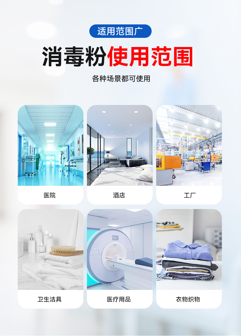 消毒粉（袋装）(图6)