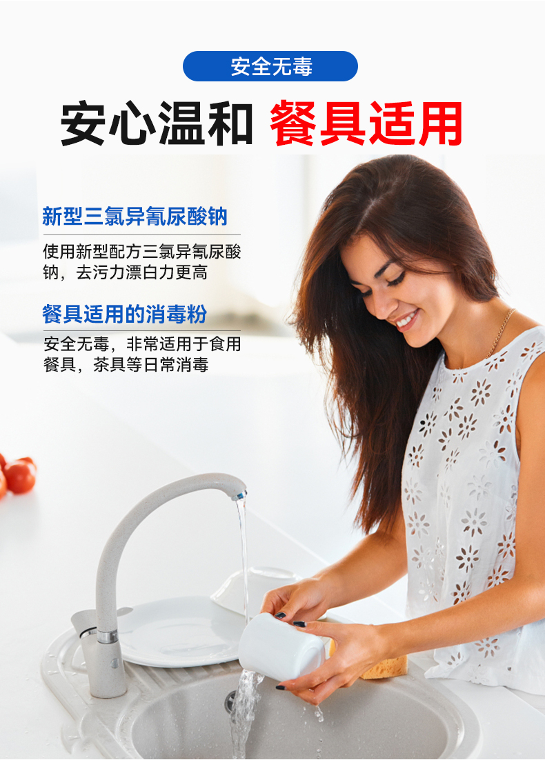 消毒粉（袋装）(图8)