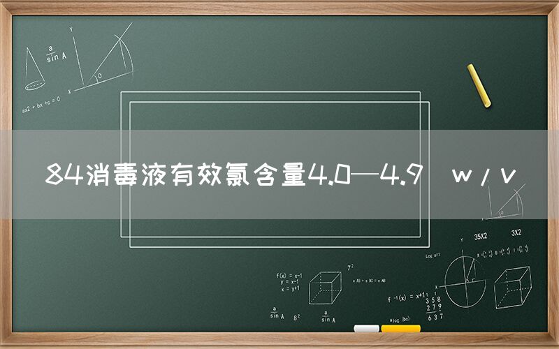 84消毒水生产厂家，84消毒液生产厂家(图1)