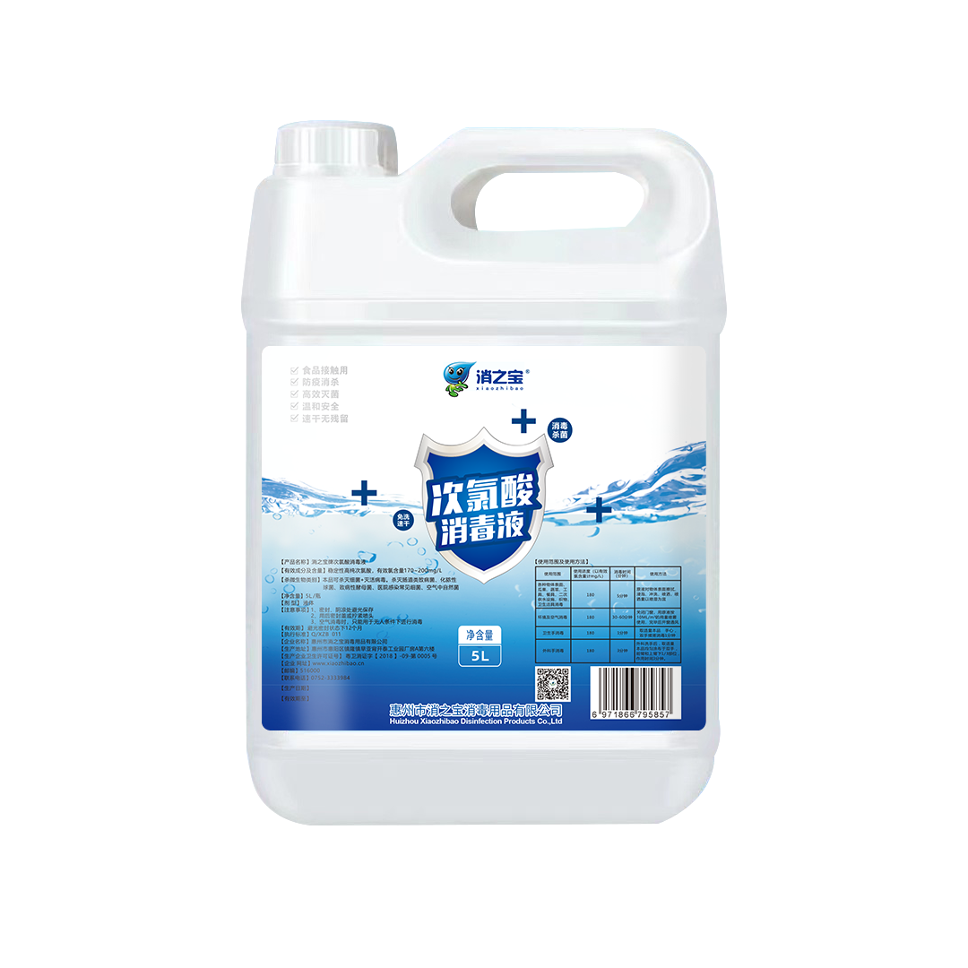 次氯酸消毒液