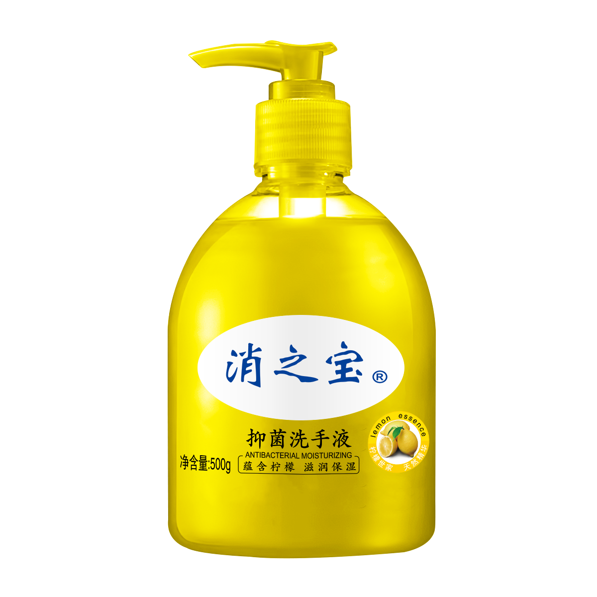 柠檬洗手液