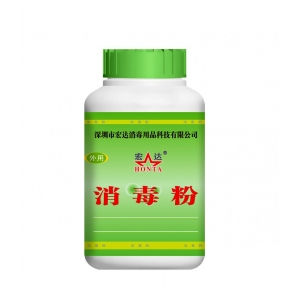 宏达消毒粉