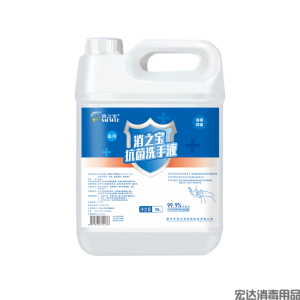 抗菌洗手液5L（补充装）