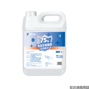 免洗手消毒液5L（补充装）