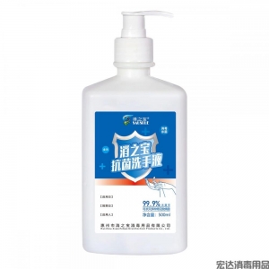 抗菌洗手液